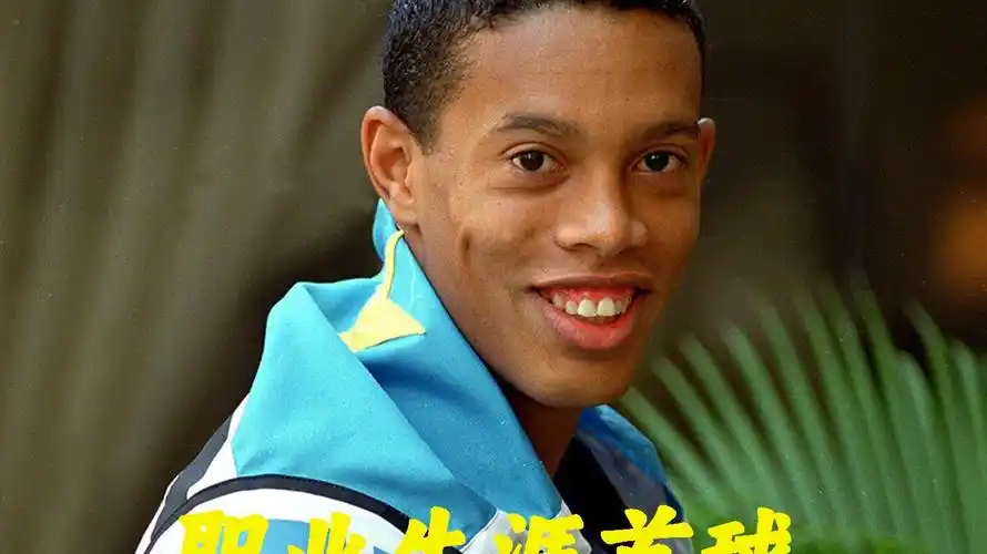 夺冠经验